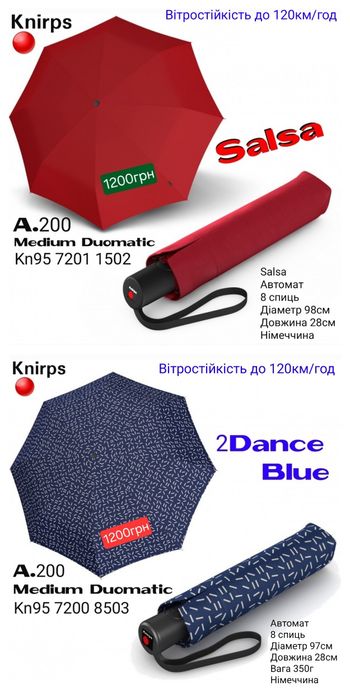Нова! Парасоля KNIRPS жіноча чоловіча Зонт женский
Оригінал! Німеччина