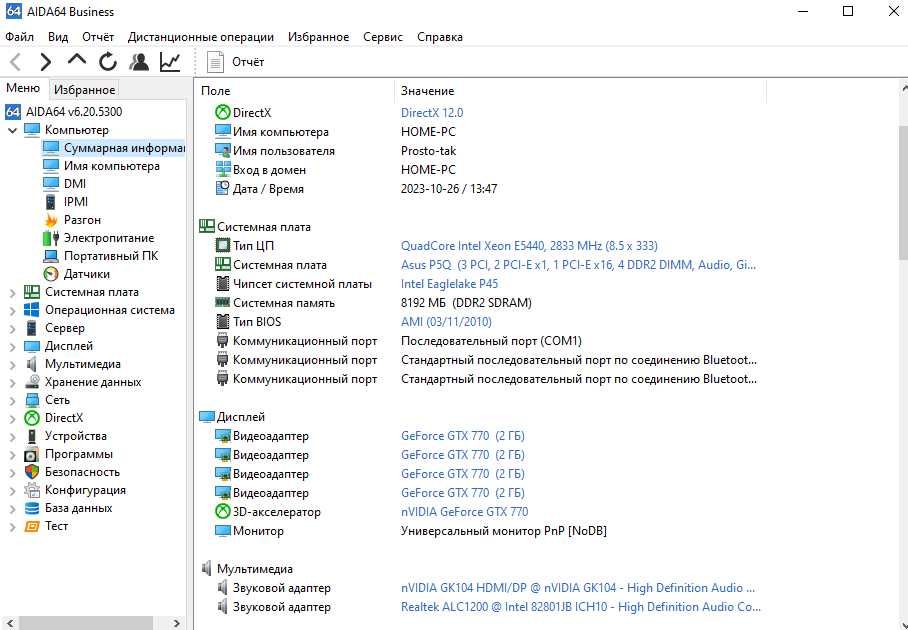 Продам компьютер ПК  Intel 4 ядра  2.83 Ghz , GeForce 770 GTX 2 GB