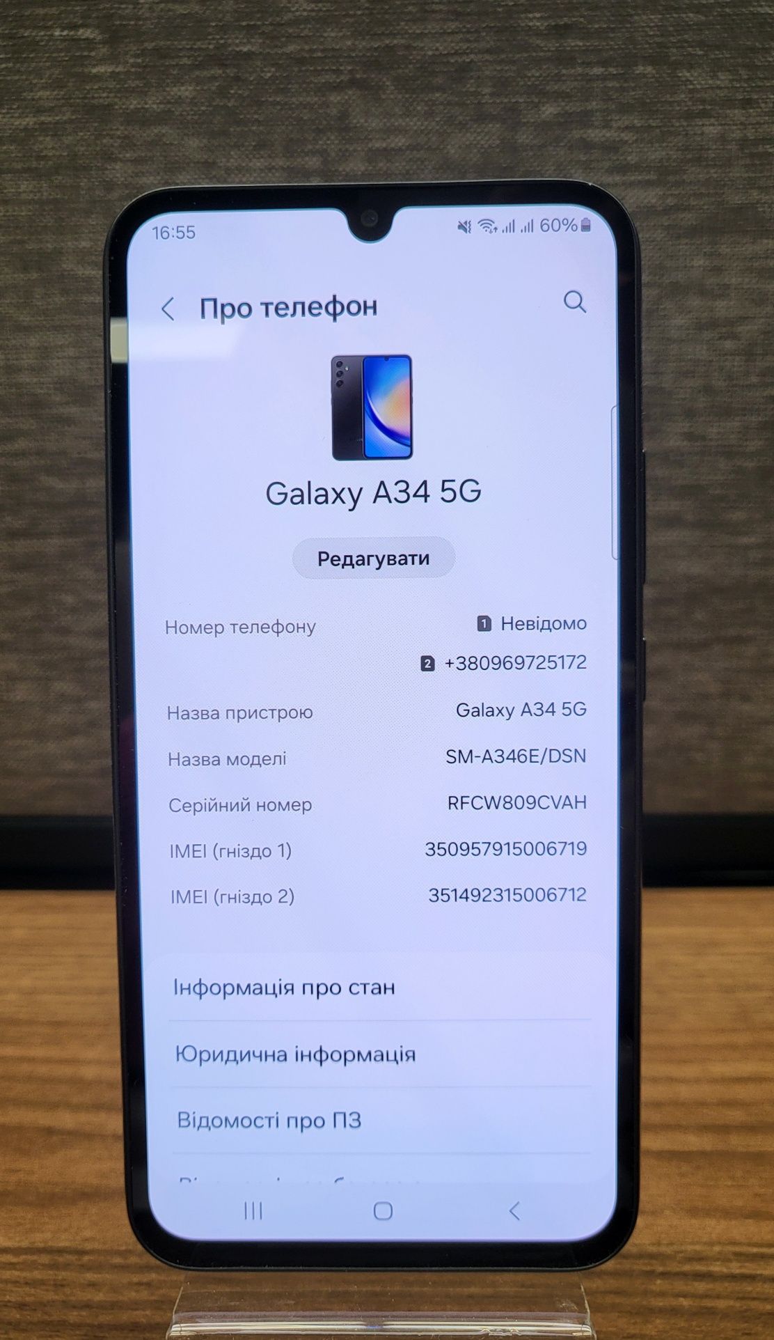 Samsung Galaxy A34   128G майже новий