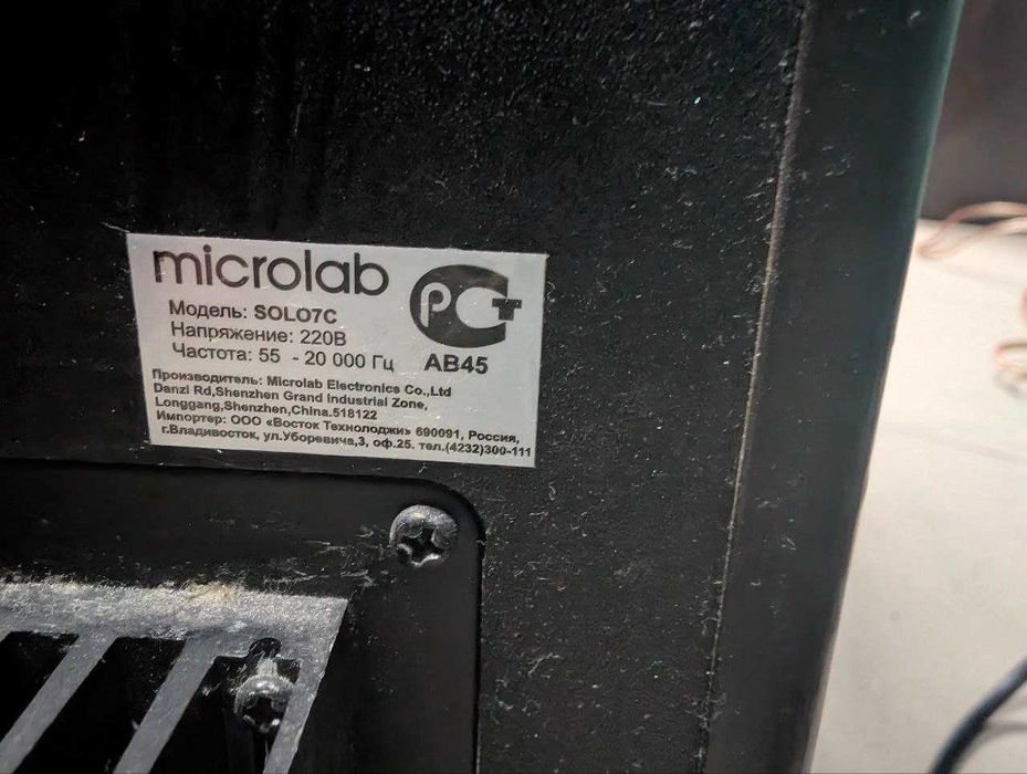 Колонки Microlab Solo 7C