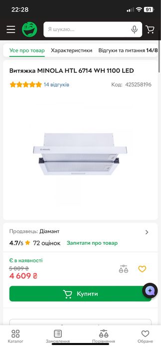 Новая вытяжка кухонная