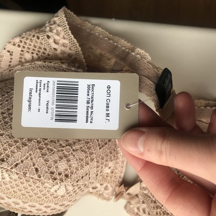 Бюстгальтер 75 В