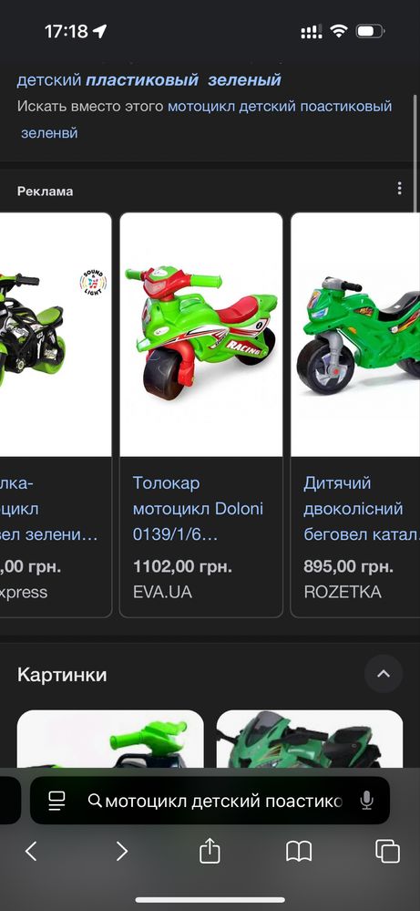 Мотоцикл детский пластиковый