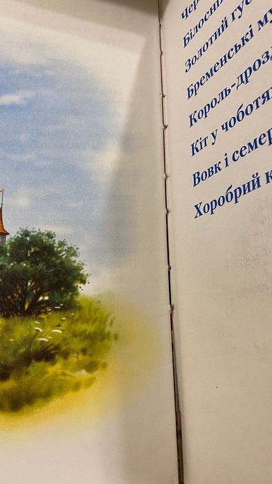 Книга "Казки" Брати Грим (Грім)