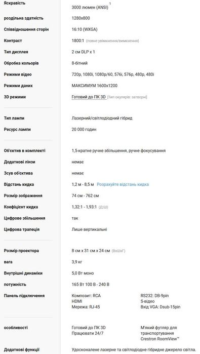 Проектор LaserLED домашній кіно CASIO XJ-M250/M251 (1280х800) 3000ANSI