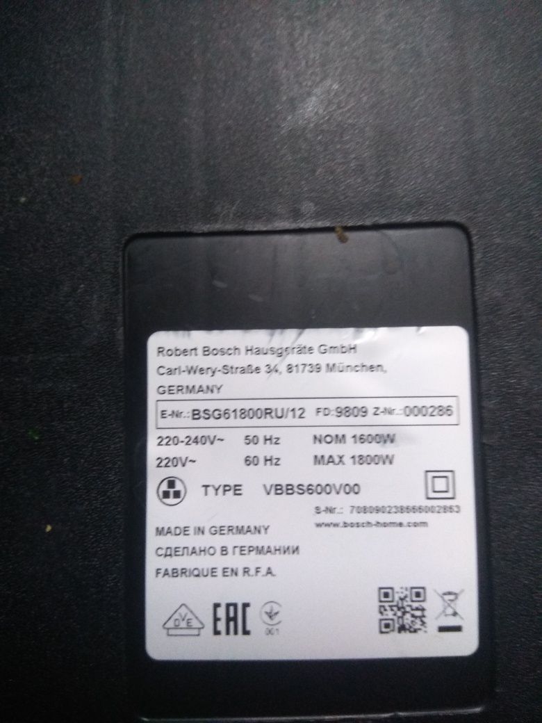 Пылесос BOSCH,logo,1800 w