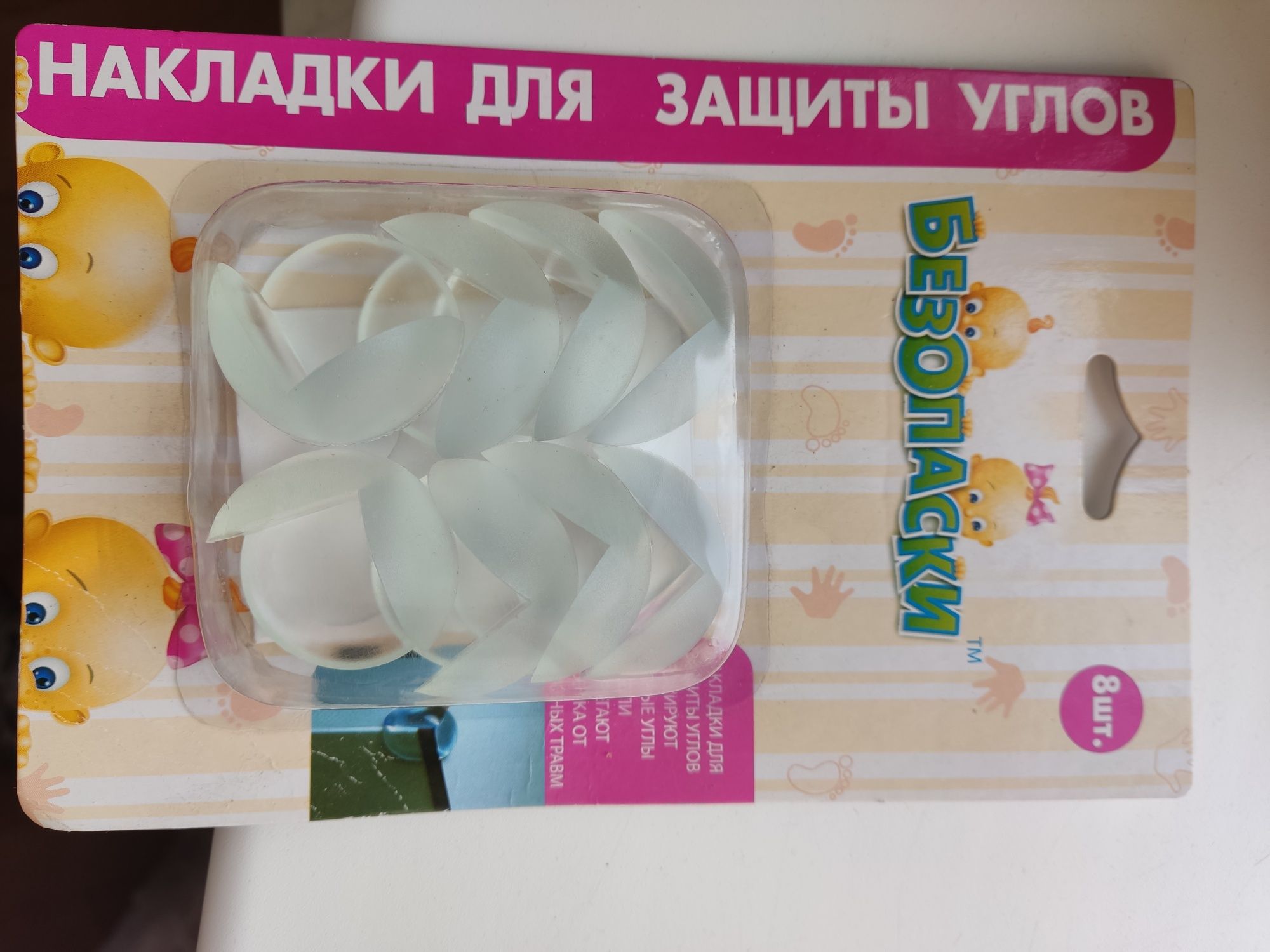 Безопаски для защиты углов