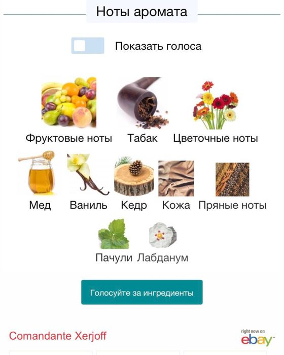 Comandante Xerjoff для мужчин