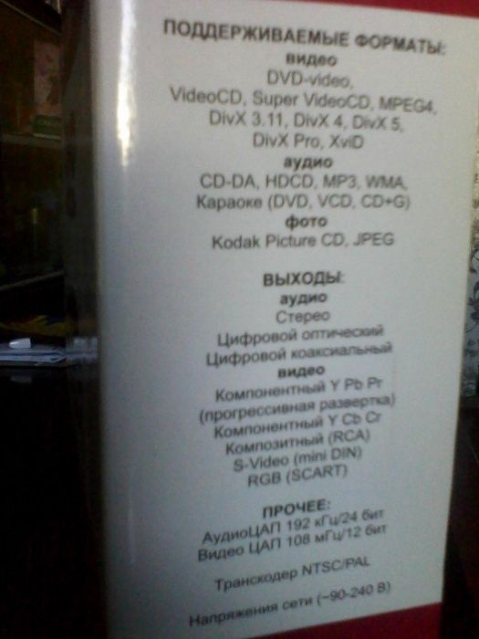 DVD Reellex DC-8220