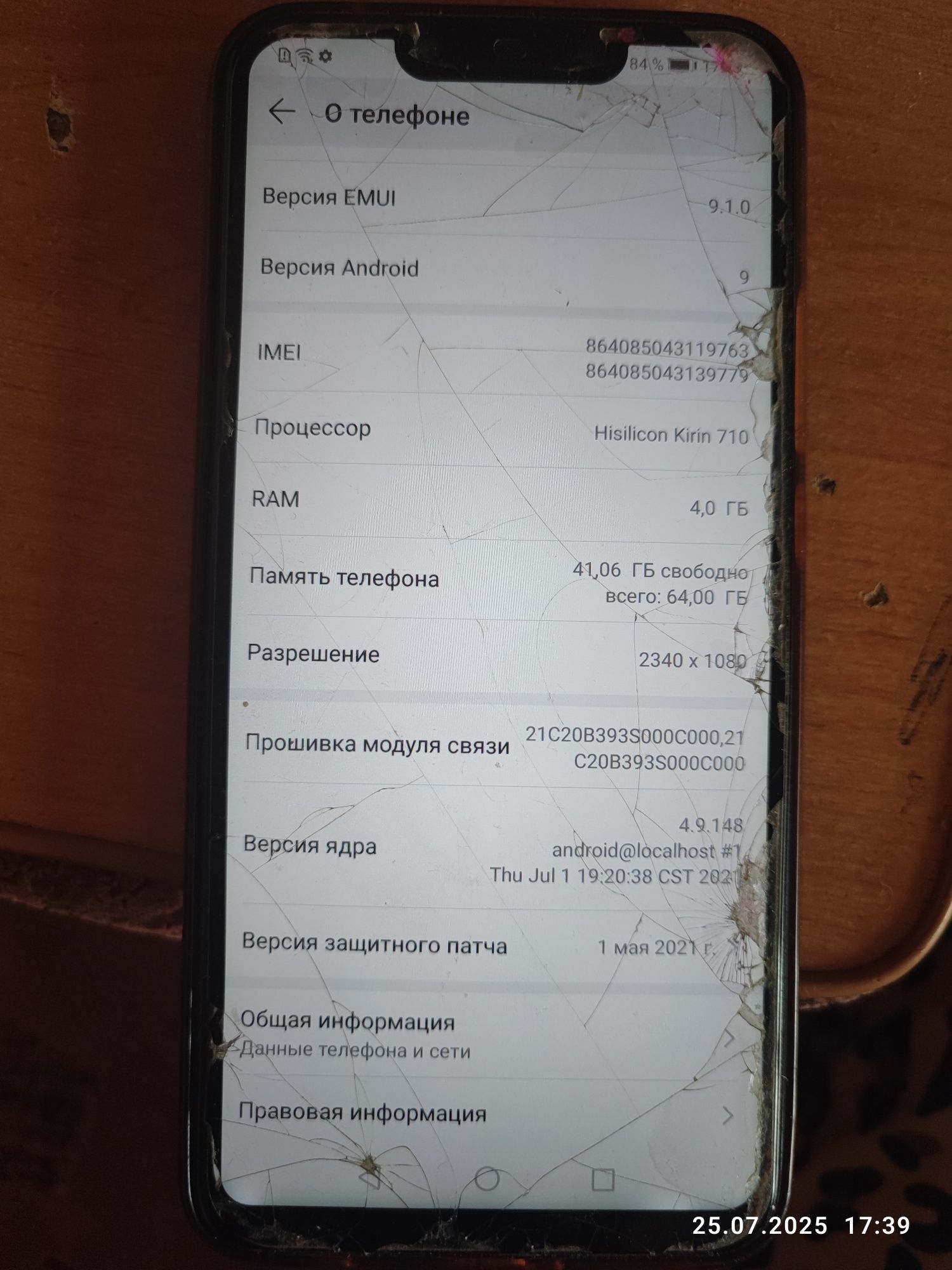 Продам телефон Huawei P smat +