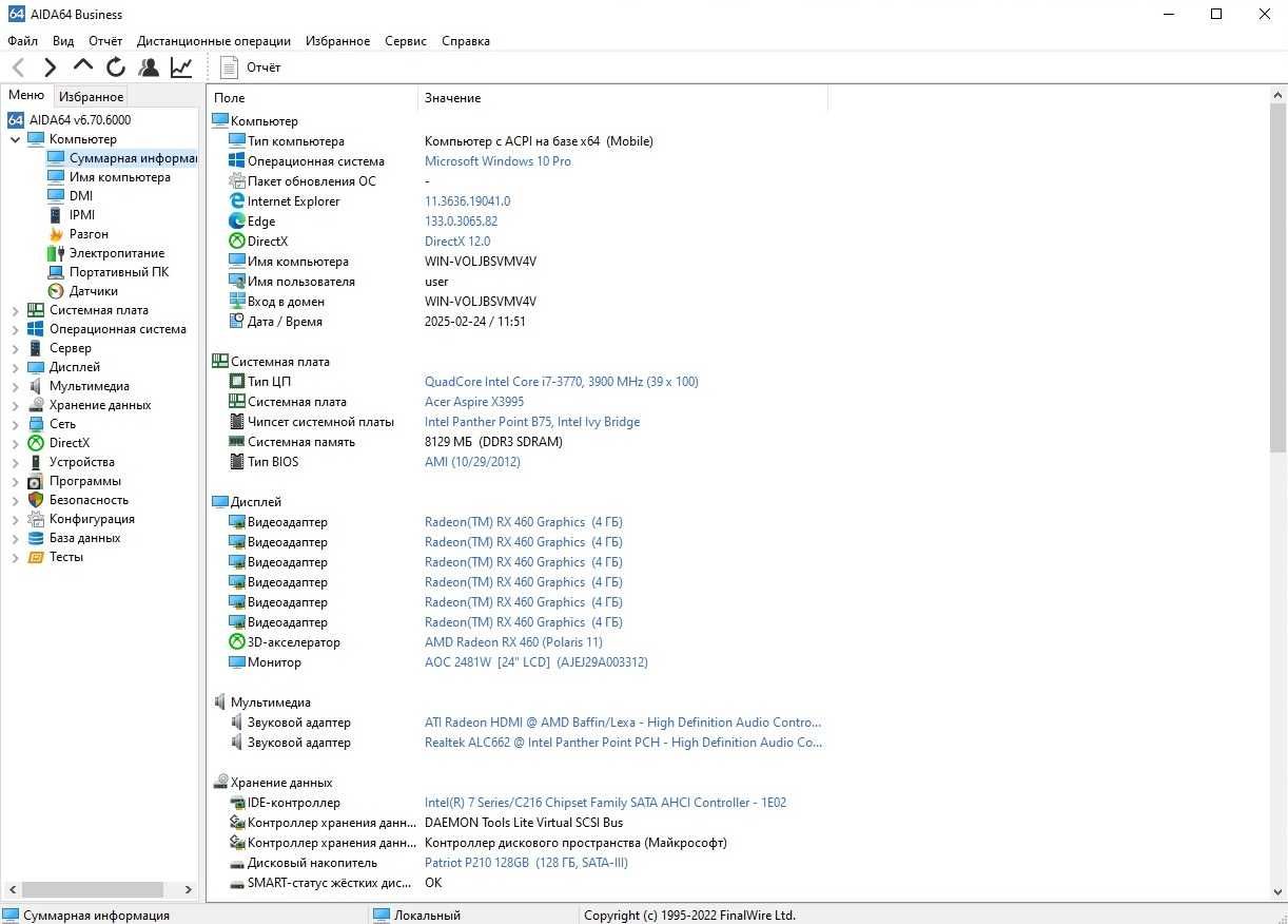Материнська плата s.1155 Acer X3995  B75/ intel core i7-3770 8 потоків