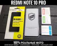 Стекло iPaky на Xiaomi Redmi Note 10 Pro/ Note 10S/ 11 Pro 5G