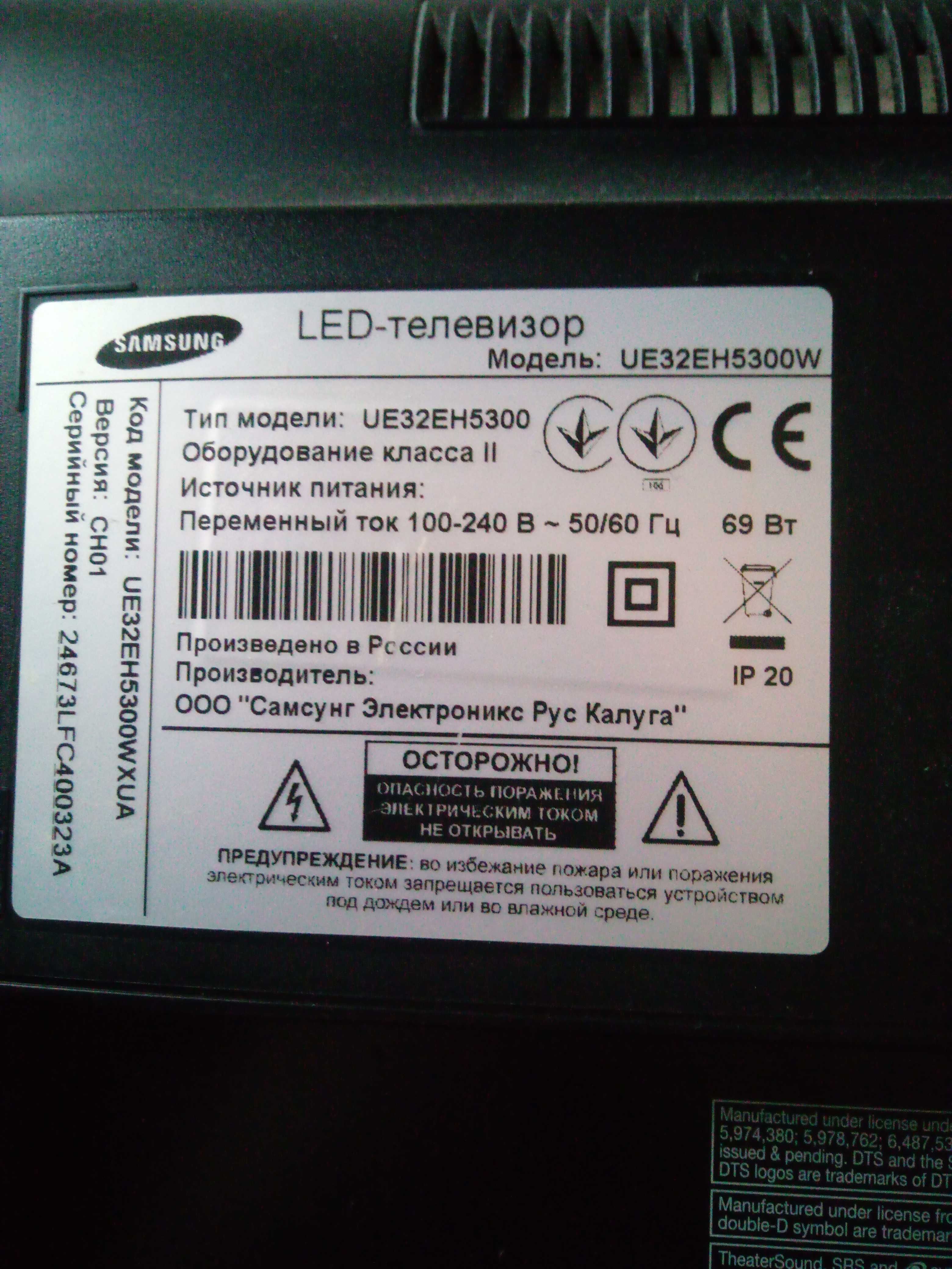 Подсветка на  SAMSUNG UE32EH5300W матрица DE320BGM-C1 мало работала.