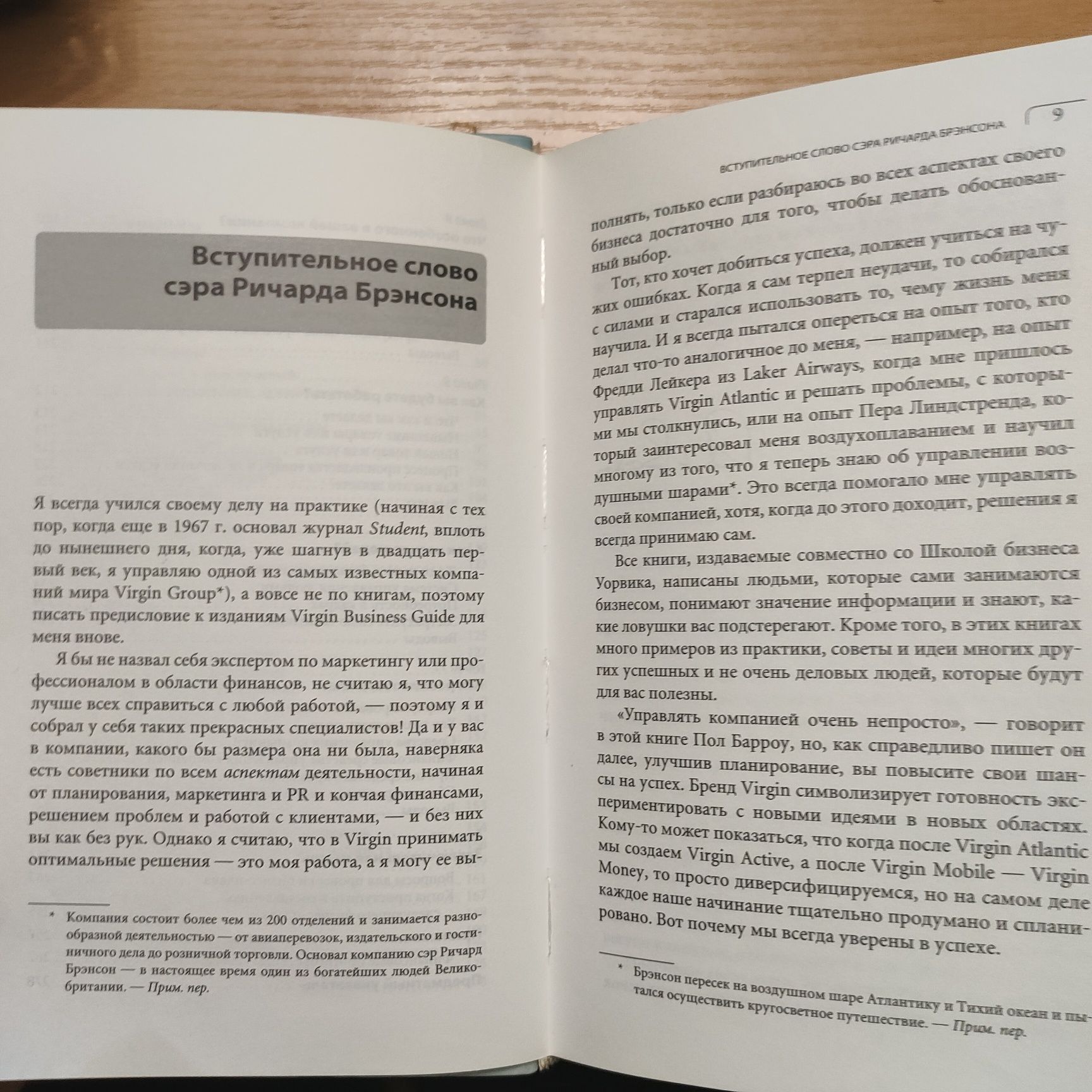 Бизнес-план, который, работает - Пол Берроу