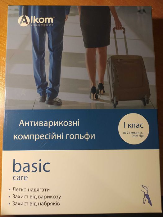 Нові антиварикозні компресійні гольфи Alkom