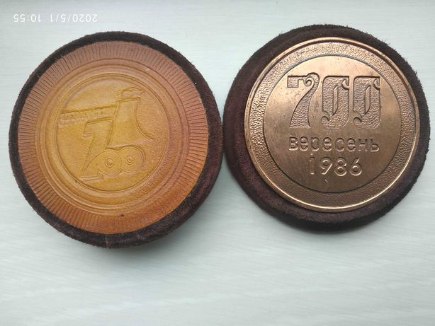 Памятная медаль 700 лет Черкассам
