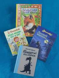 Детские книги: Лесной воришка, Голландский без проблем