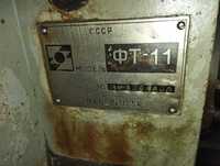 Токарный станок  ФТ-11    ДИП-300-- 1м63/2800мм
