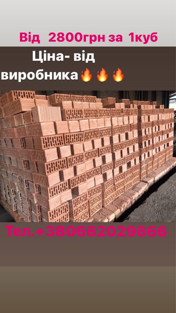 Керамічний блок,цегла подвійна,цегла,блок,керамблок
