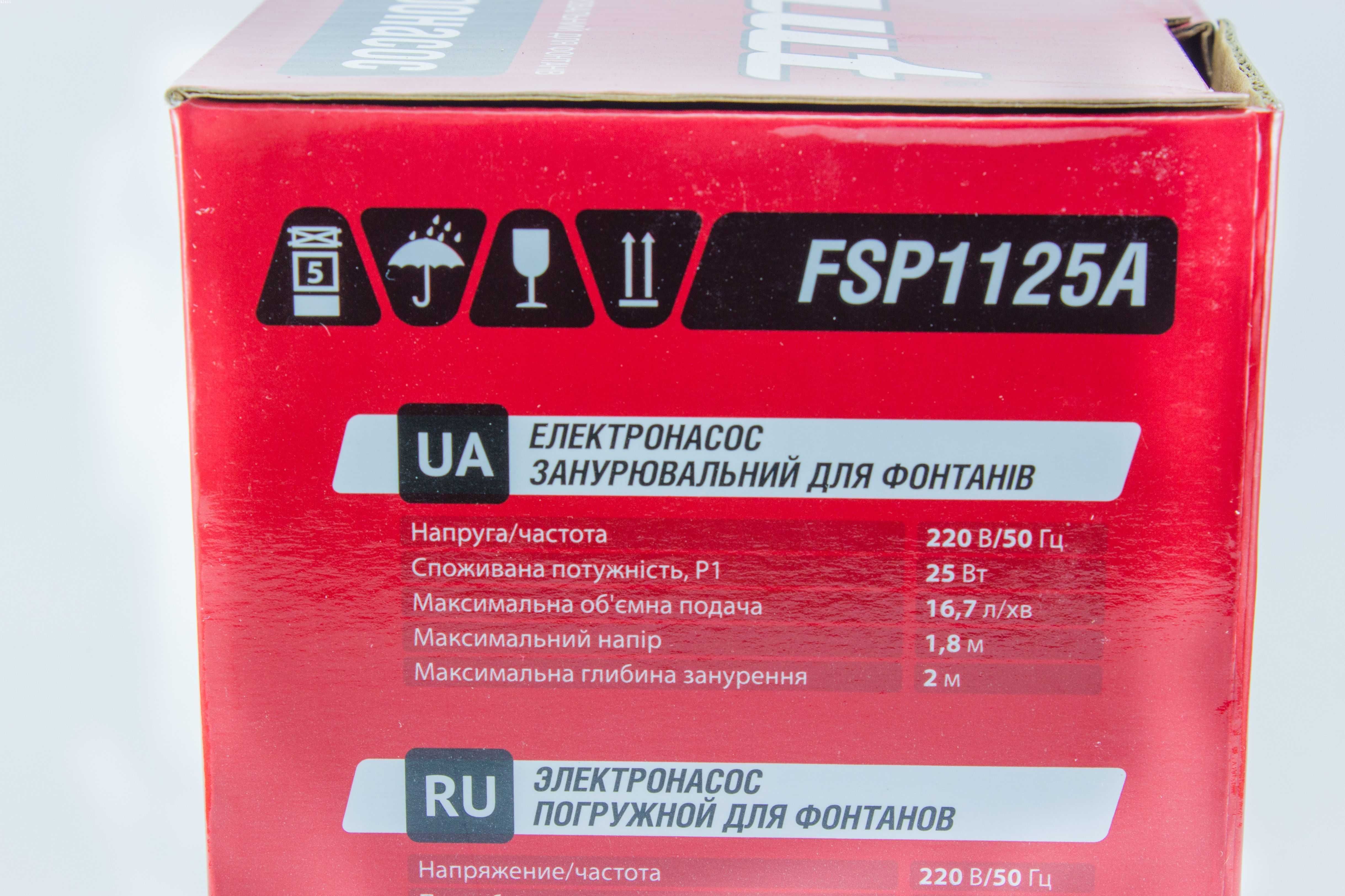 Насос для фонтана/водопада Sprut FSP 1125A + шланг 2м! Супер!