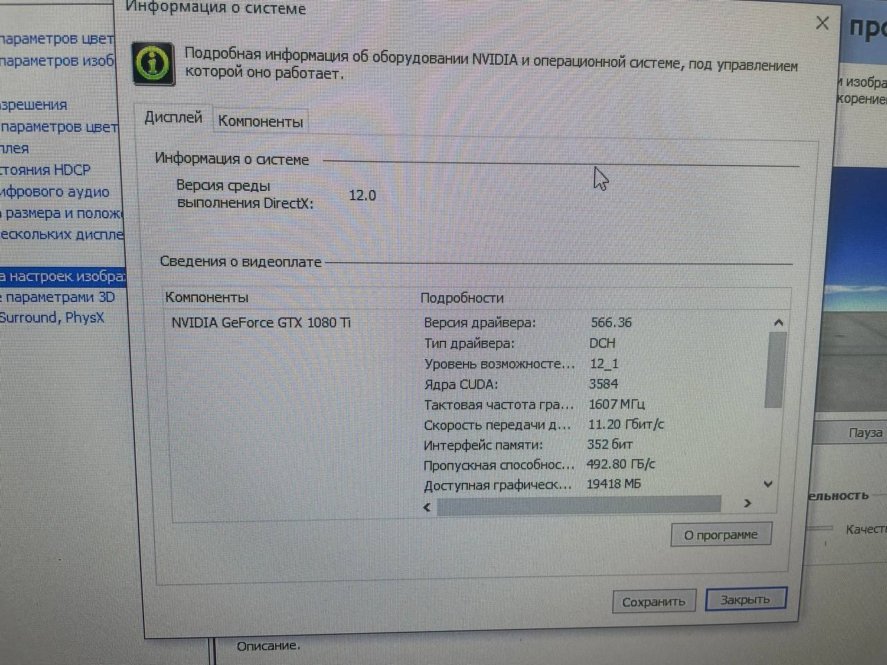 Ігровий пк + 3 Монітори ryzen 16gb 1080ti