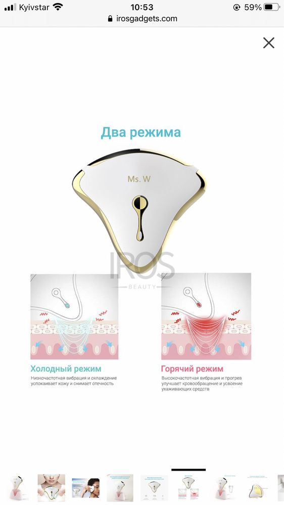 Масажер для обличчя, шиї та плечей, рук FACE-LIFT ll skin facial massa