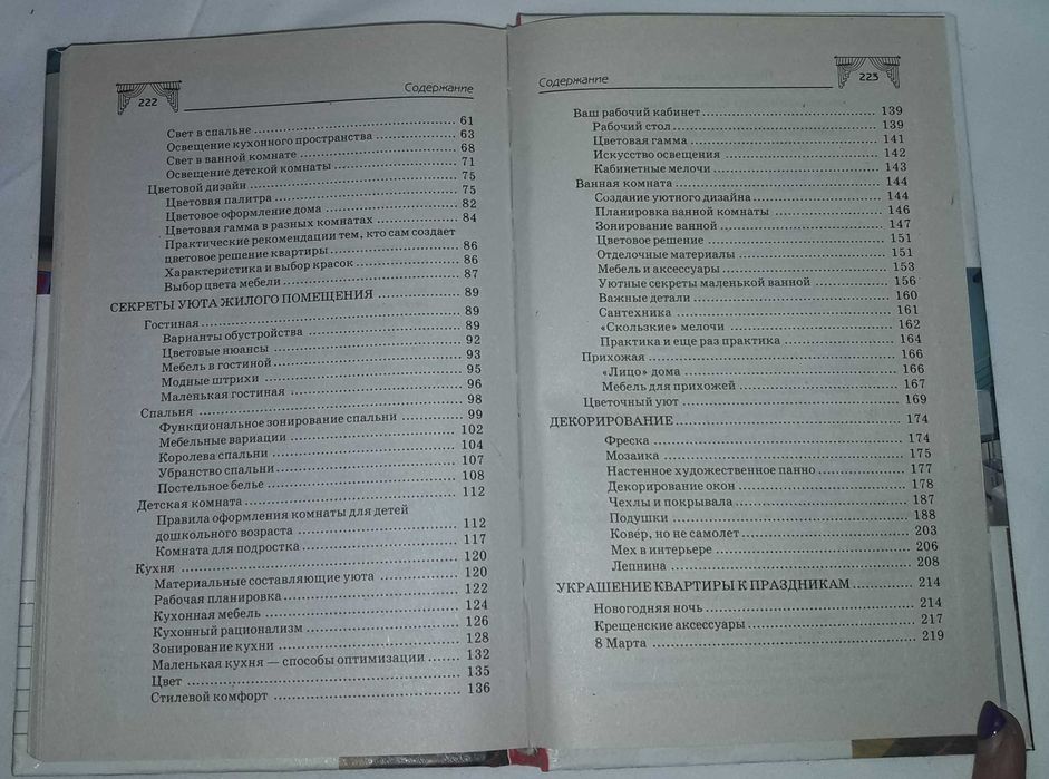 современный дизайн квартиры и дома своими руками