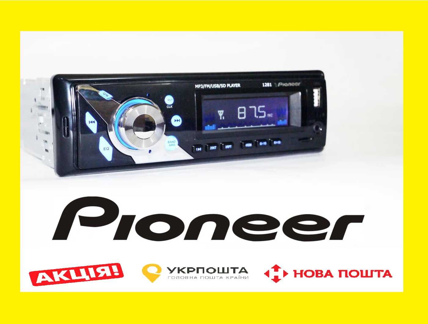 Автомагнитола Pioneer 1281 ISO - MP3,FM,USB,microSD-карта