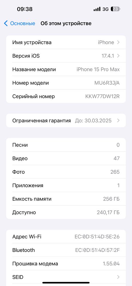 Iphone 15 Pro Max С Симкартой