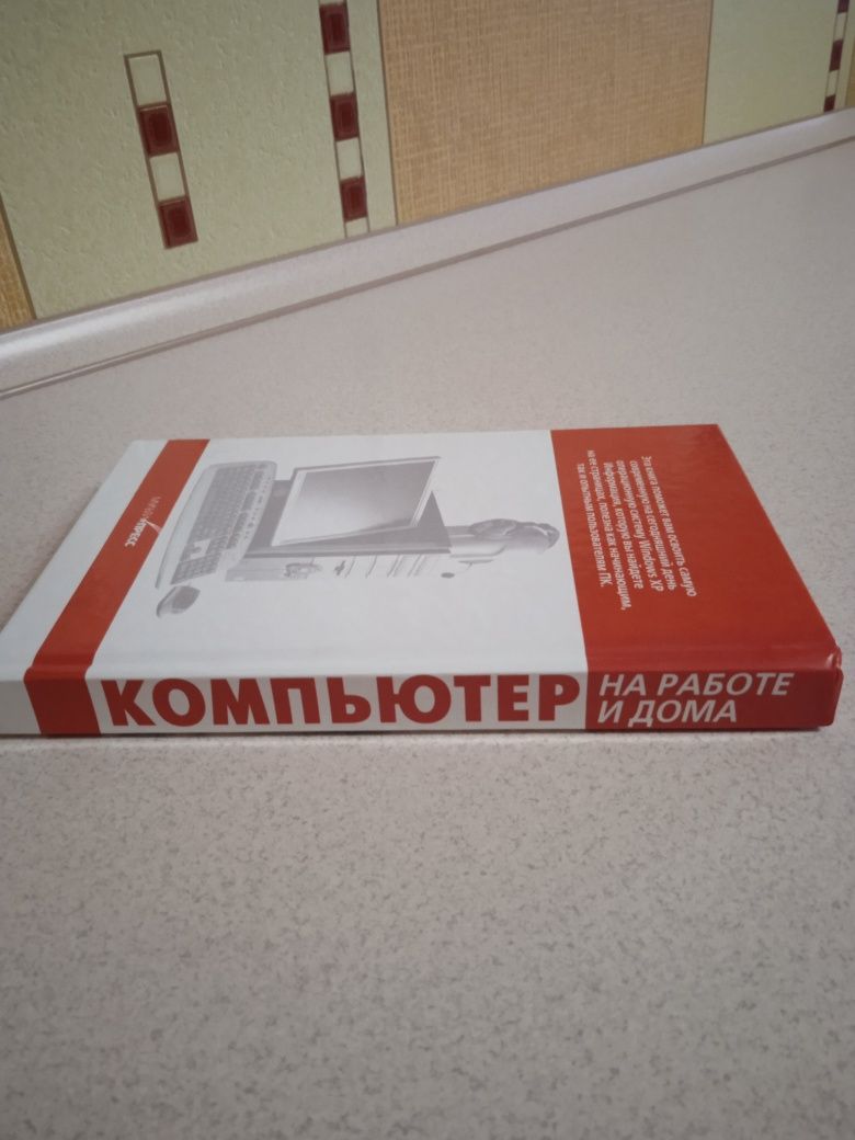 книга все про ПК