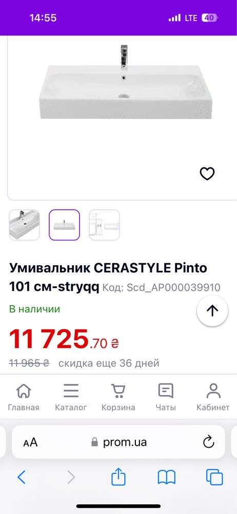 Умивальник Ванну