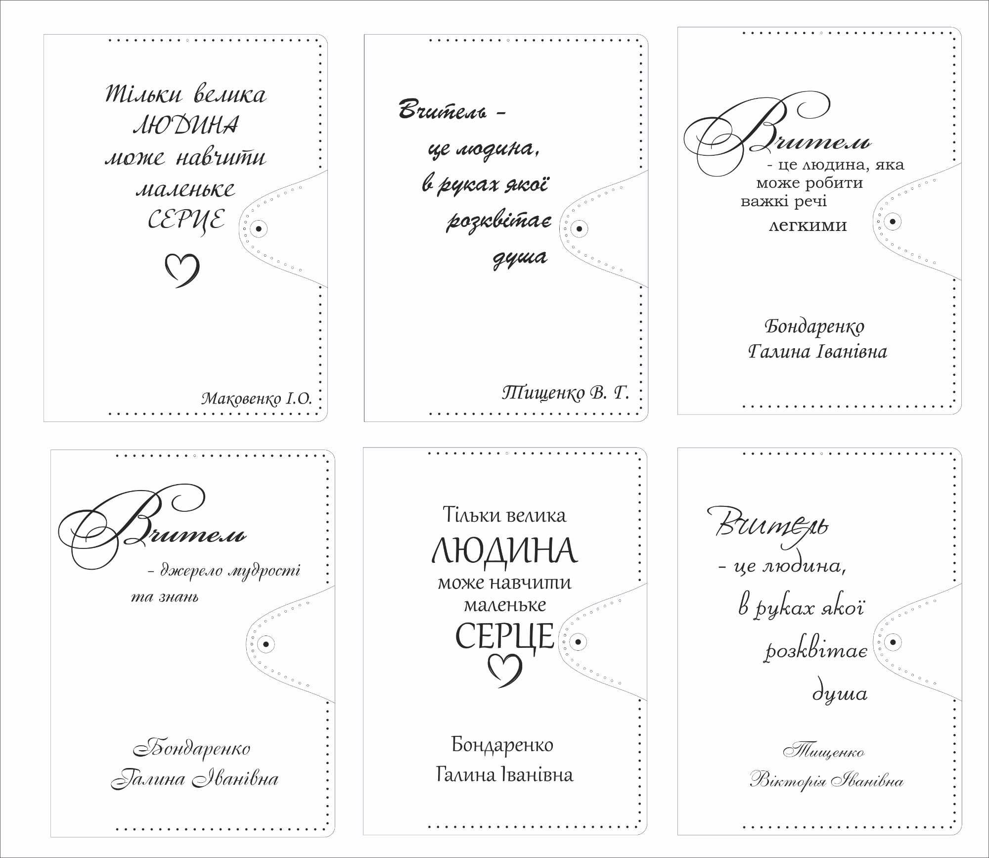 Подарунок вчителю на останній дзвоник. Шкіряний щоденник з гравіювання