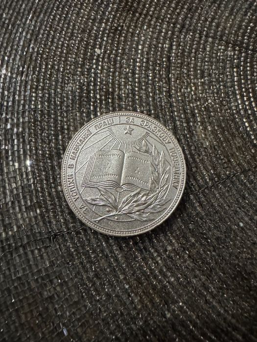 Антиквариат монеты
