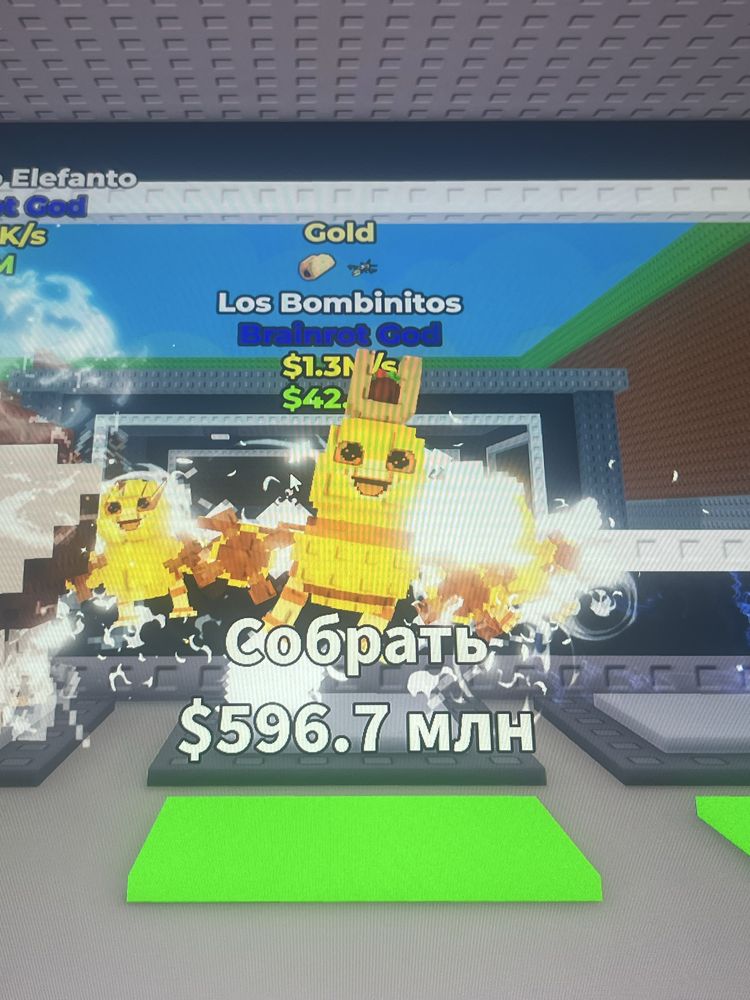 Los bombinitos brairot