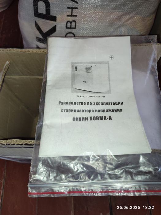 Стабилизатор сетевого напряжения NORMA 9 квт