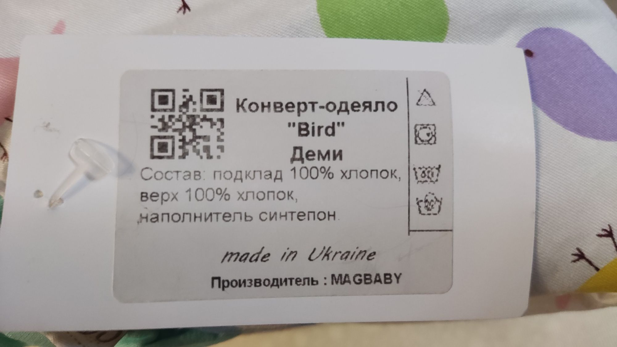 Новый! Конверт-одеяло для новорожденных на выписку Birds, демисезонный