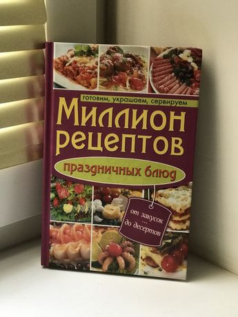 Кулінарні книги