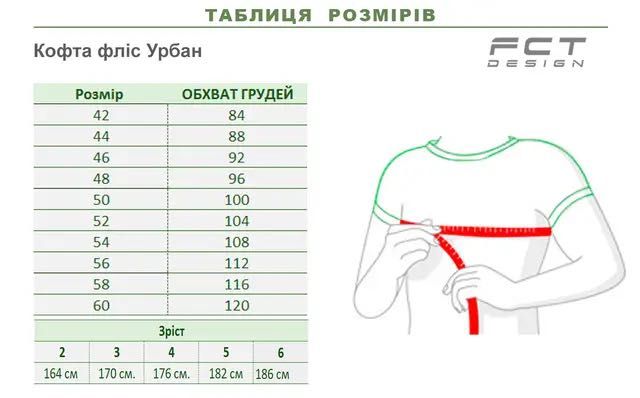 Тактическая флисовая кофта Олива, Черная, Койот. Флісова кофта ЗСУ