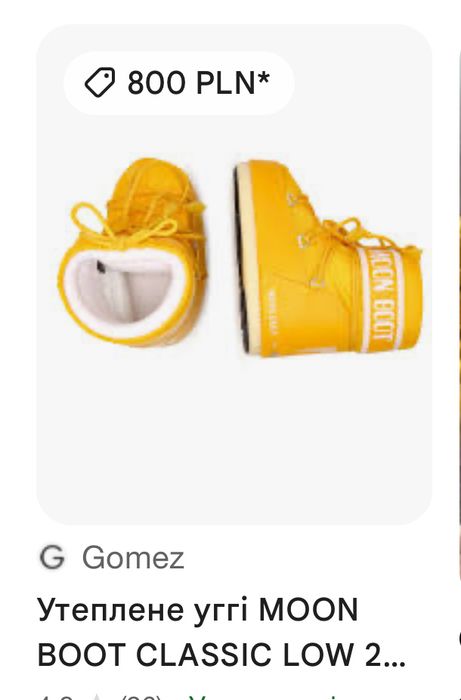 Дитячі угги луноходи дутіки 26р