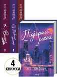 Комплект книг Місто вітрів або роздріб