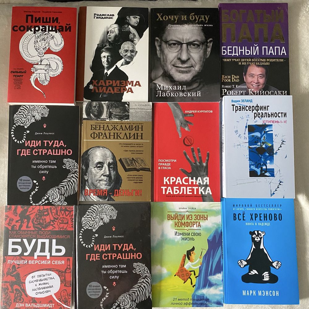 Книги по бізнесу Курпатов, Франклин, Трейси, Лоулесс,Ильяхов- Сарычева