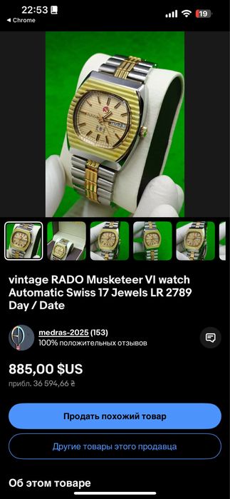 Вінтажний Rado President Automatic