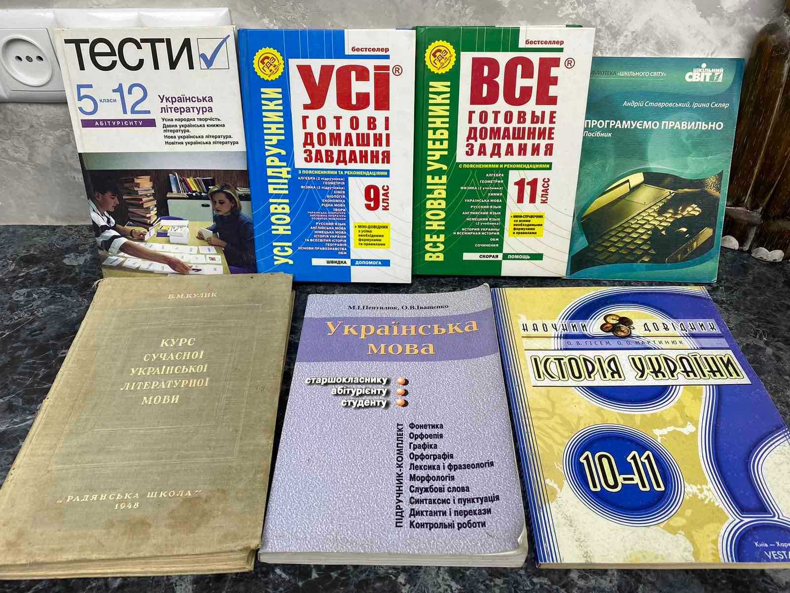 Книги Довідники, Атласи, словники, підручники, Англійський, історія