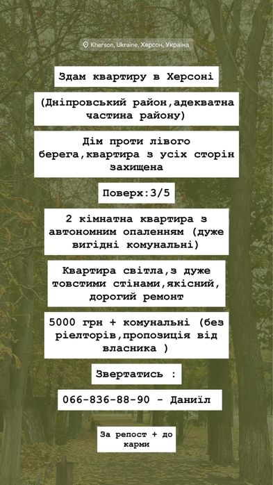 Аренда 2 комнатной квартиры