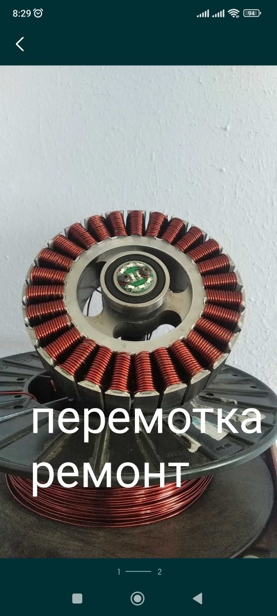 Мотор колесо електро