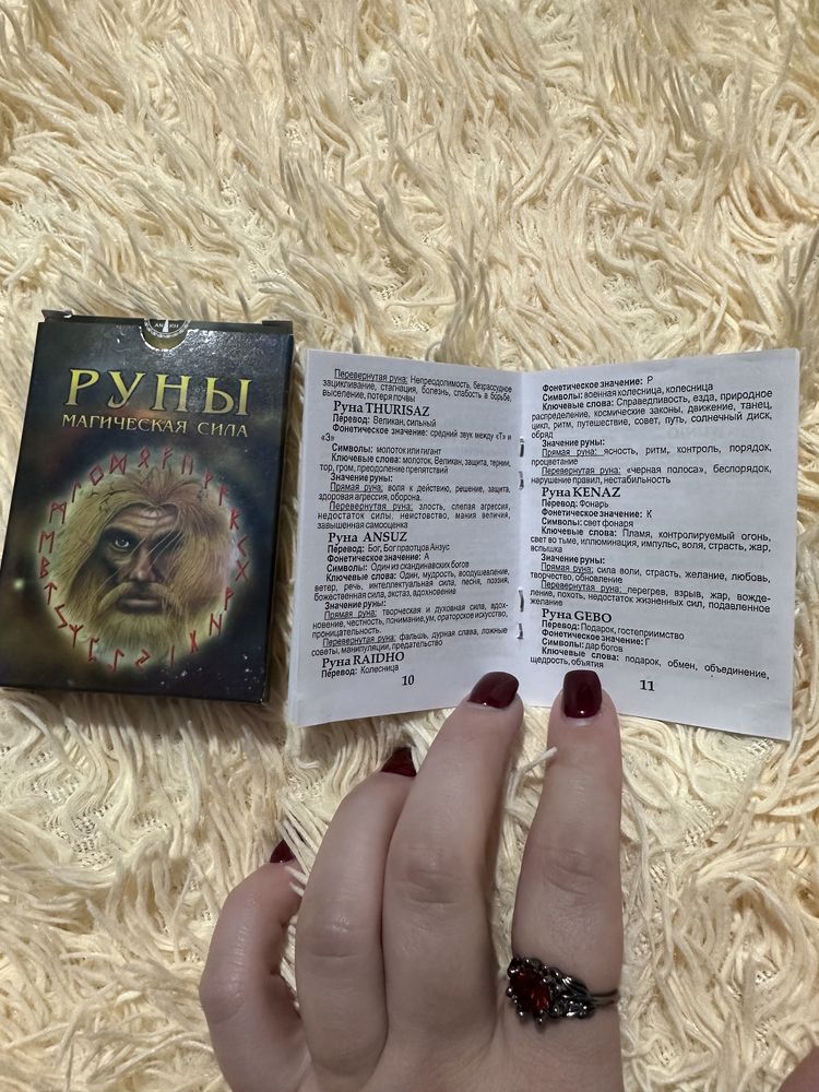 Рунические карты, Руны