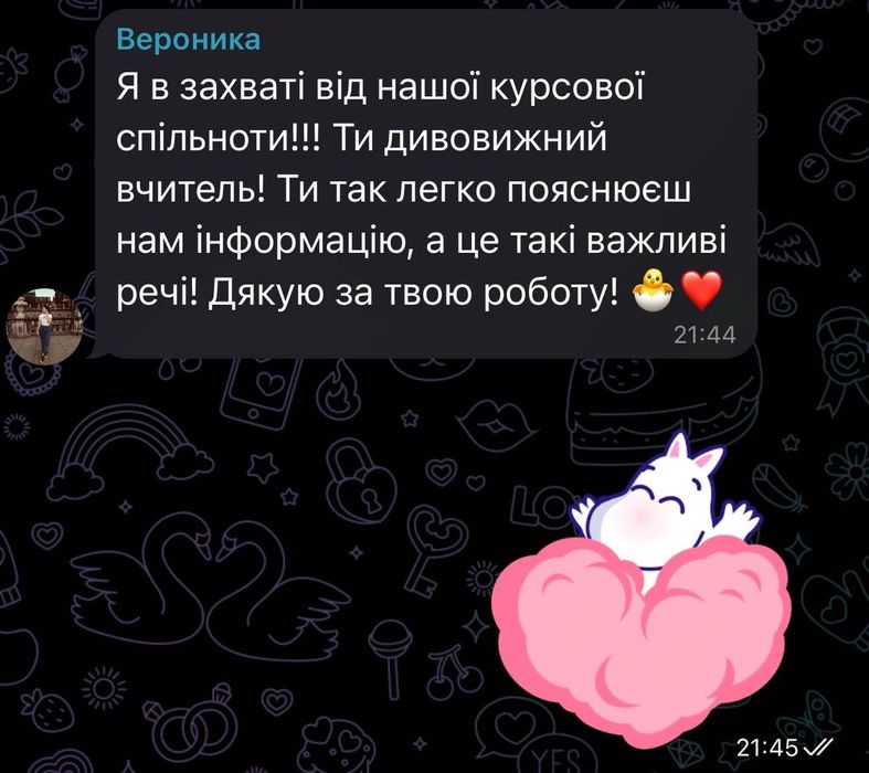 Репетитор з англійської та німецької мов