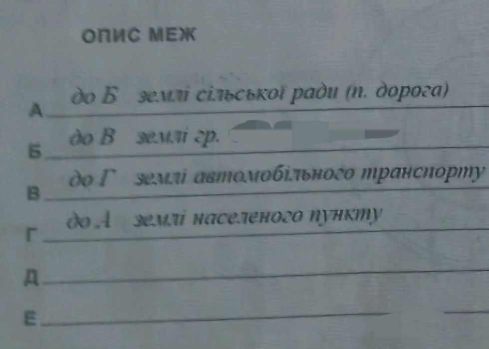 Земельна ділянка с.Берегомет траса на Івано-Франківськ