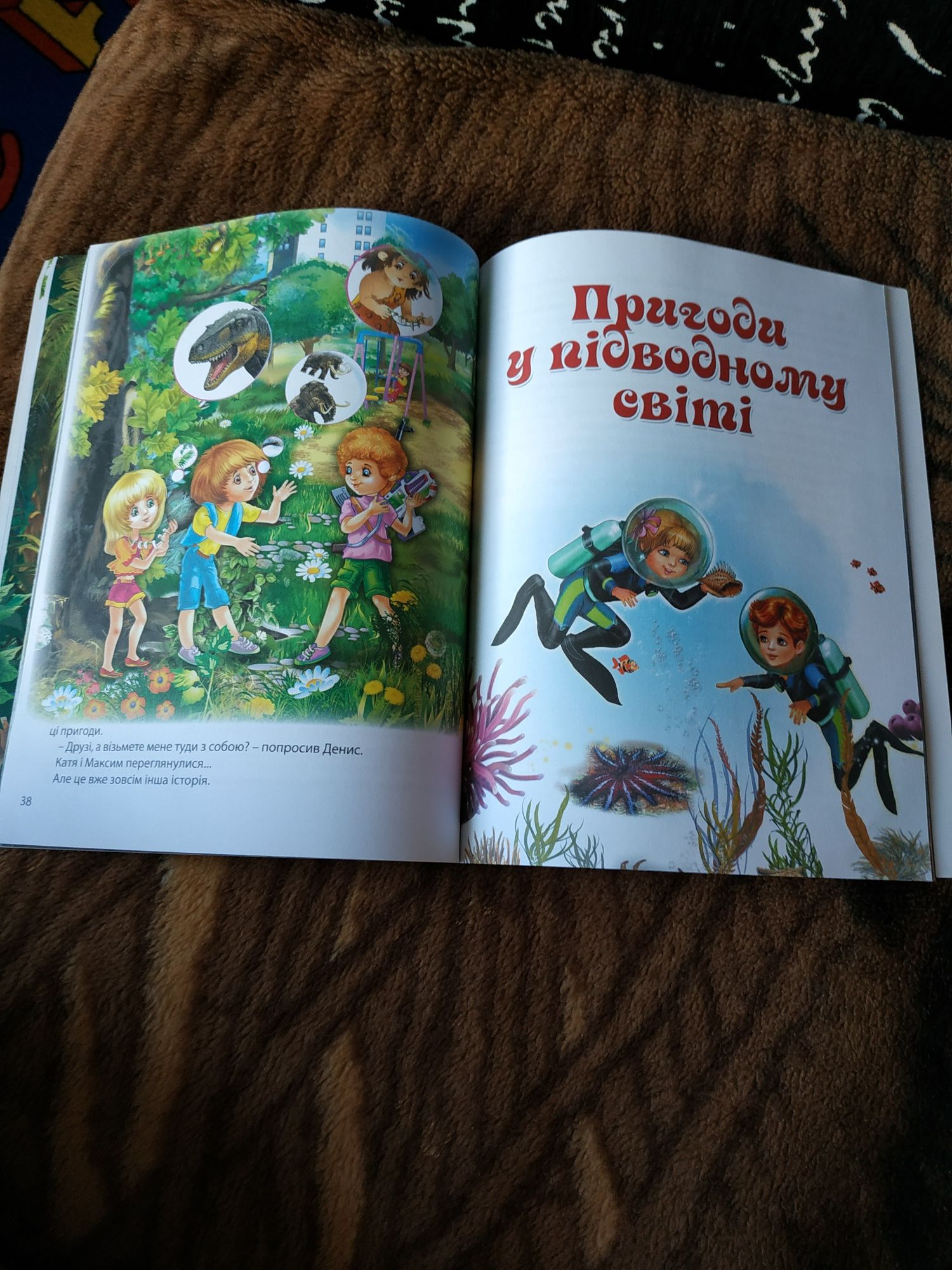 Книга для дітей