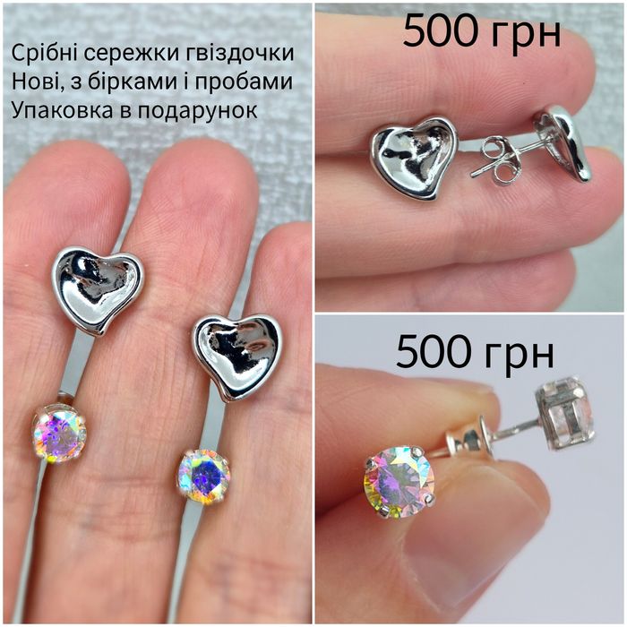 Срібні сережки гвіздочки, конго, петельки, англійська застібка